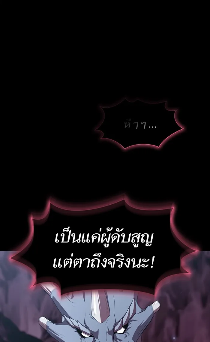 ผู้เล่นขั้นเทพแห่งหอคอยฝึกสอน ตอนที่ 112 รูปที่ 29