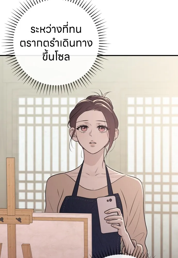 รักไร้ราคา ตอนที่ 18 รูปที่ 62