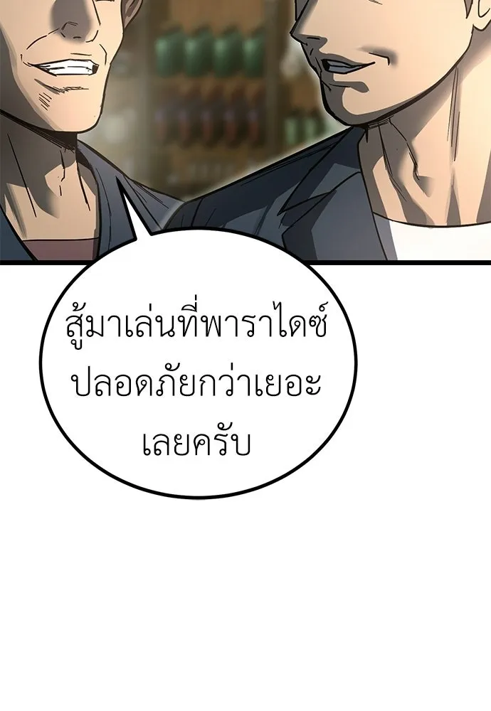 ผู้คุมหมายเลข 0 ตอนที่ 30 รูปที่ 106