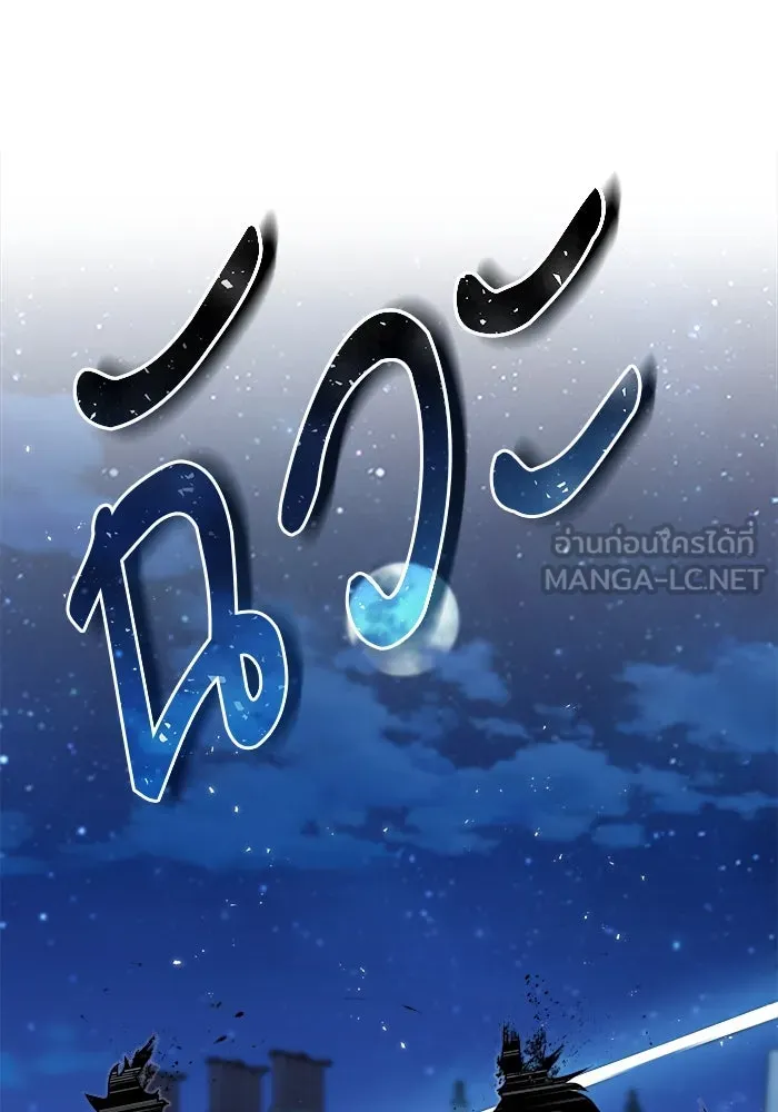 ศาสตราจารย์จำเป็นแห่งอะคาเดมี ตอนที่ 12 รูปที่ 51