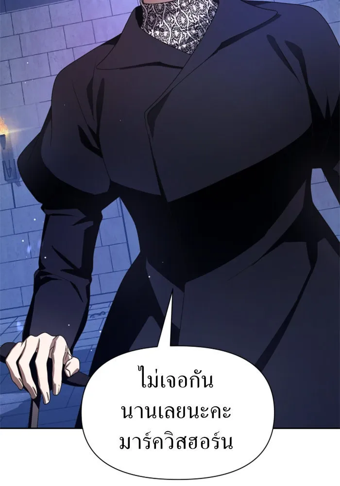 ชิงชีวิตพลิกลิขิตชะตา ตอนที่ 65. ทางที่ไม่สามารถย้อนกลับ รูปที่ 139