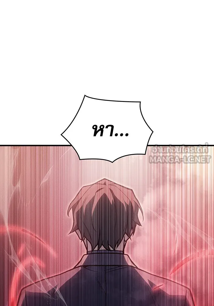 เกิดใหม่พร้อมพลังแห่งราชัน ตอนที่ 94 รูปที่ 30