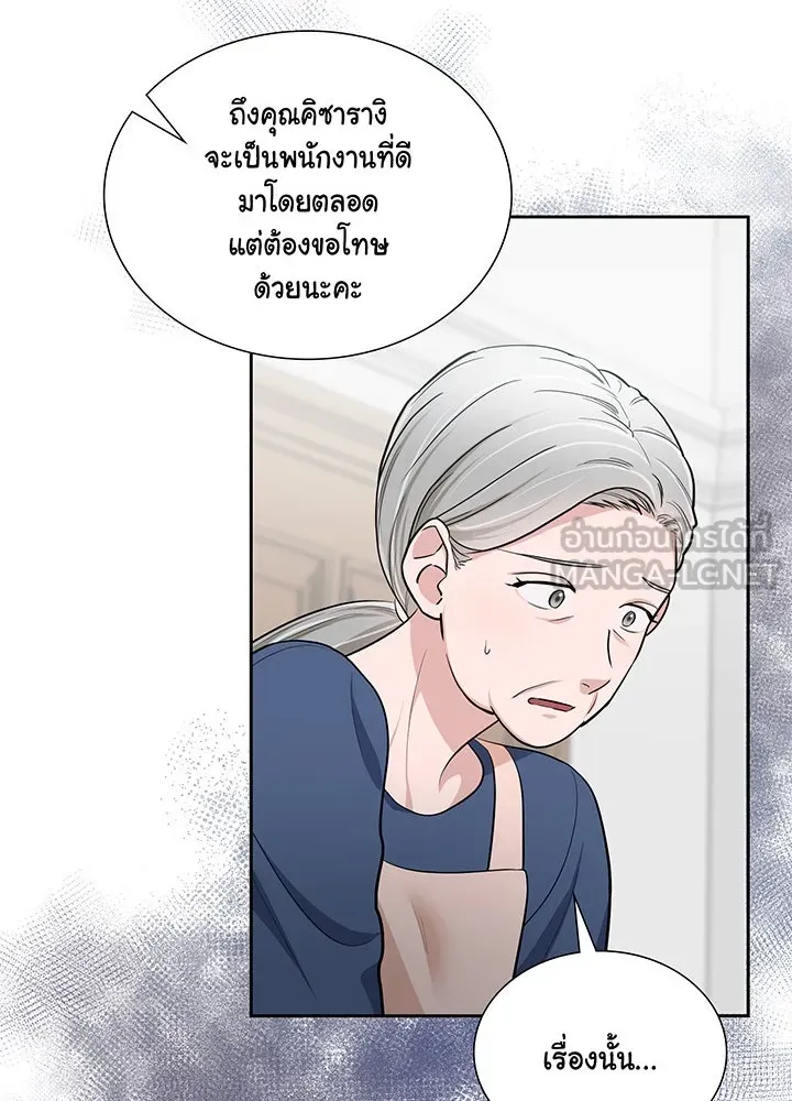 เพลิงแค้นผลาญใจ ตอนที่ 23 รูปที่ 42