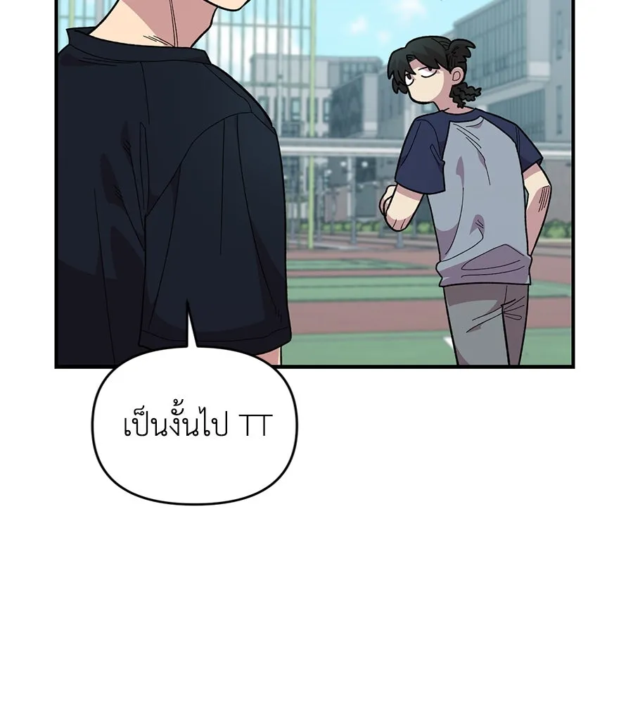 เพื่อนกันมันส์เกิน ตอนที่ 20 รูปที่ 95