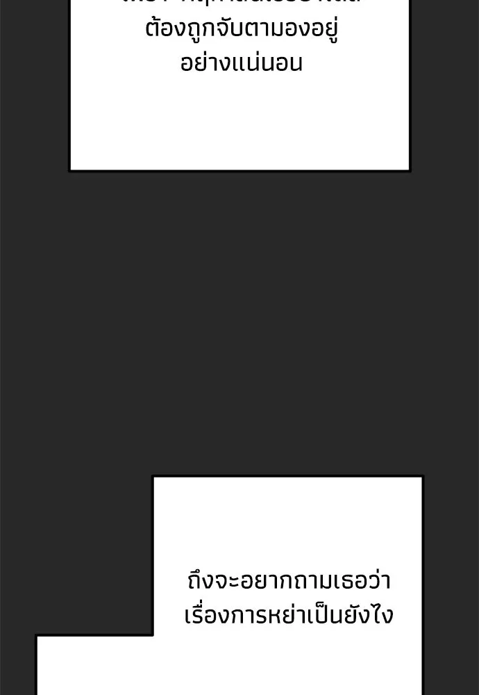 คมเขี้ยวชำระแค้น ตอนที่ 48 รูปที่ 38