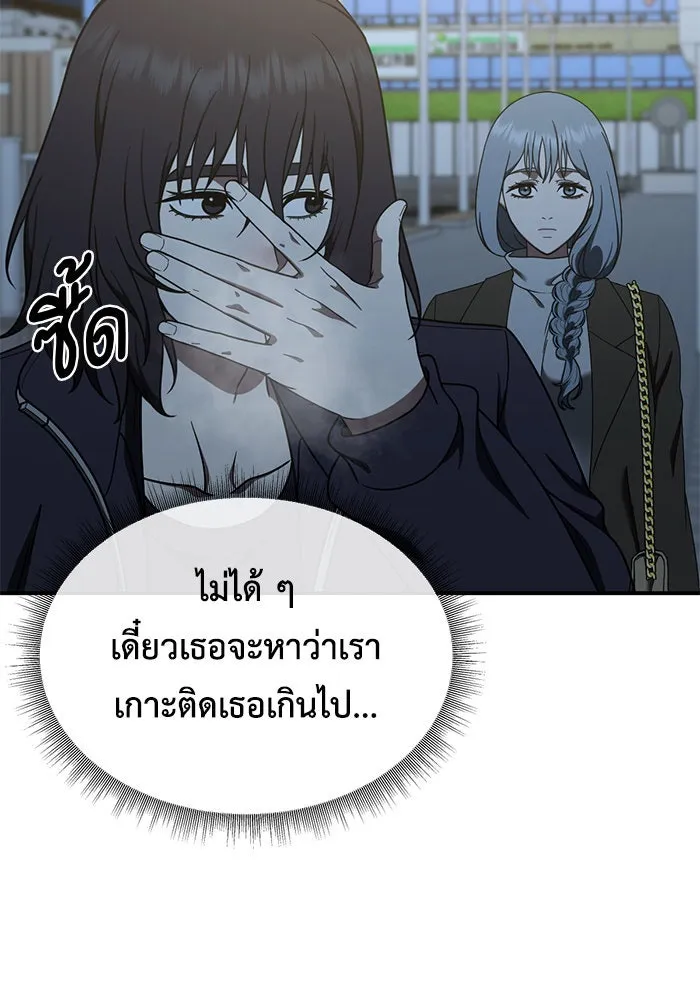 ช่วยเปลี่ยนฉันที ตอนที่ 174. คโยแทฮี 14 รูปที่ 8