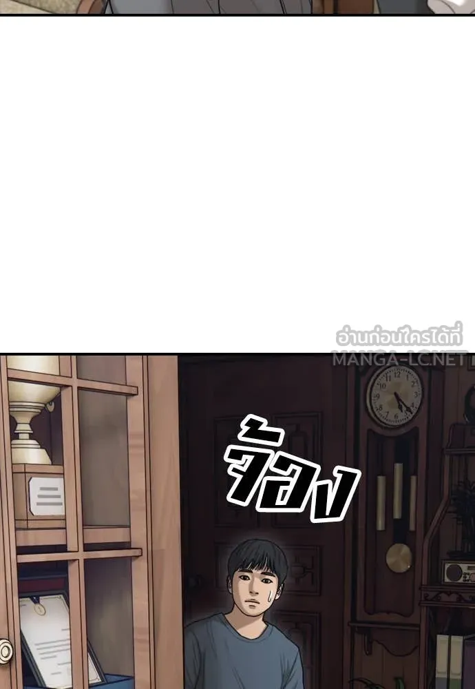 ผู้กล้าฝ่า ตอนที่ 15 รูปที่ 56