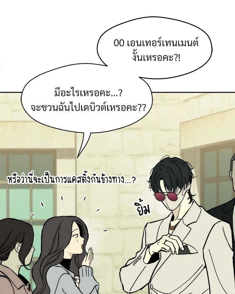 บุปผารุ่มราคะ ตอนที่ 62 รูปที่ 67