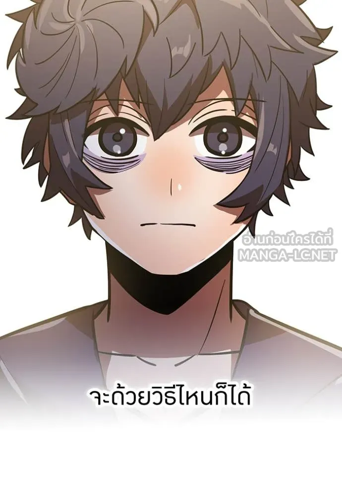 เพลเยอร์เลือดเทวะ ตอนที่ 69 รูปที่ 92