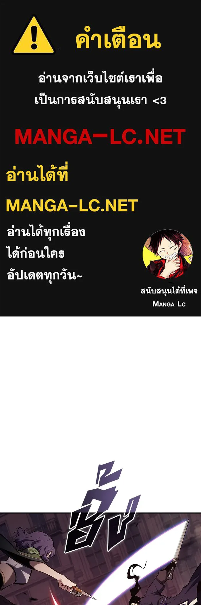 ผู้เล่นหน้าใหม่เลเวลแมกซ์ ตอนที่ 123 จอมขมังเวทผู้เป็นอมตะ (3) รูปที่ 1