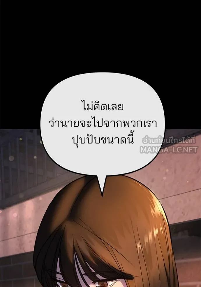 เลวฟาดเลว ตอนที่ 163 รูปที่ 17
