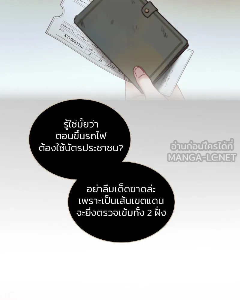 เซเรน่า ตอนที่ 95 รูปที่ 12