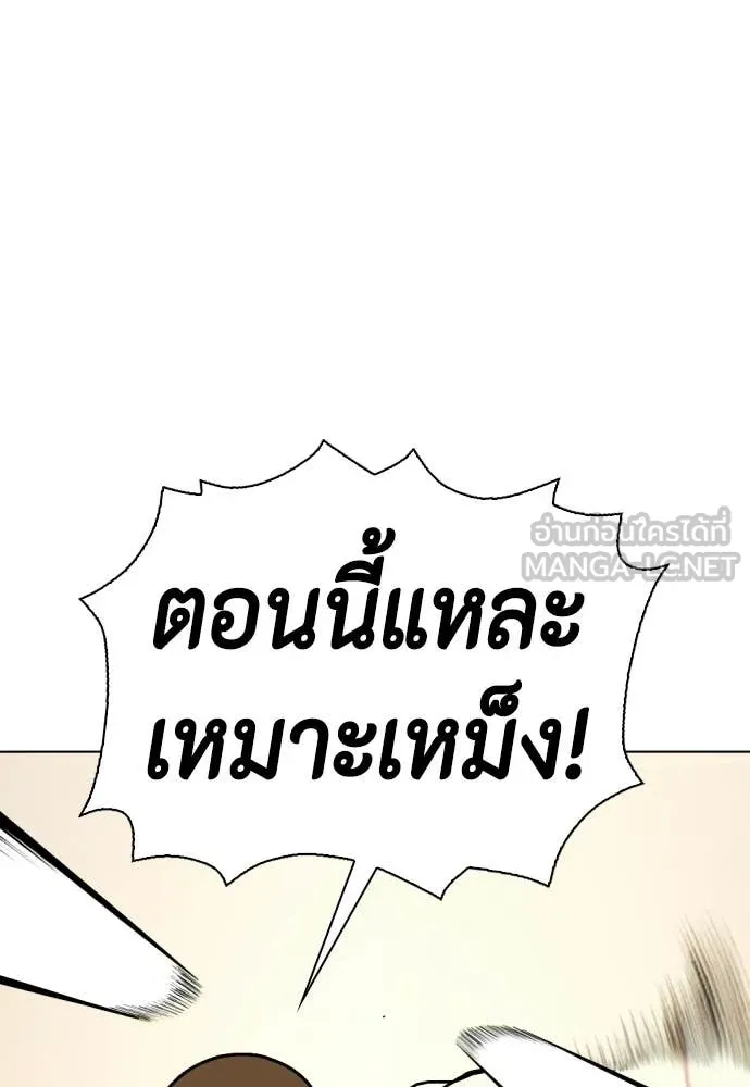 หมาหัวเน่า ตอนที่ 155 รูปที่ 131