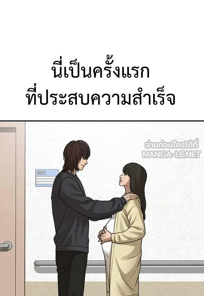 Y2K ตอนที่ 52 รูปที่ 159