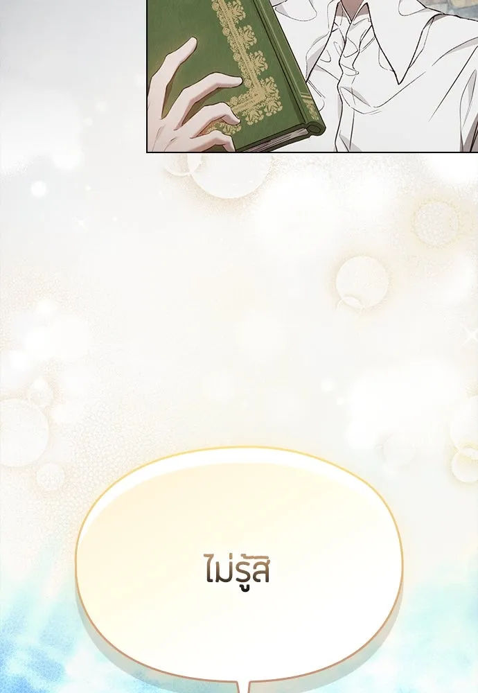 ลูกสาวตัวปลอมของท่านดยุก ตอนที่ 17 รูปที่ 53