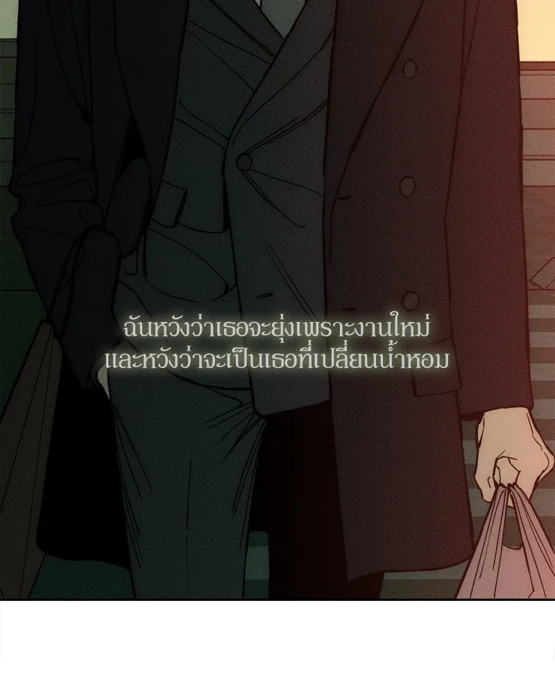 บุปผารุ่มราคะ ตอนที่ 55 รูปที่ 80