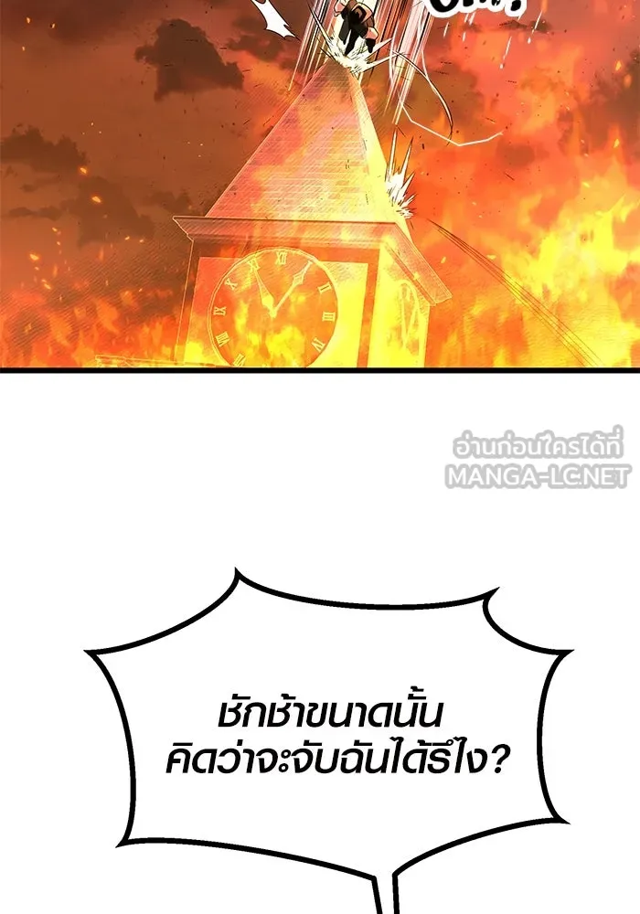 พลิกชะตาคว้าไอเทมระดับเทพ ตอนที่ 47 รูปที่ 48