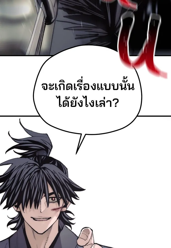 เส้นทางสู่เทพมาร ตอนที่ 135 รูปที่ 91