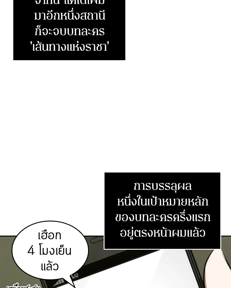 Omniscient Reader อ่านชะตาวันสิ้นโลก ตอนที่ 11 ราตรีของเหล่านักทำนาย (2) รูปที่ 80