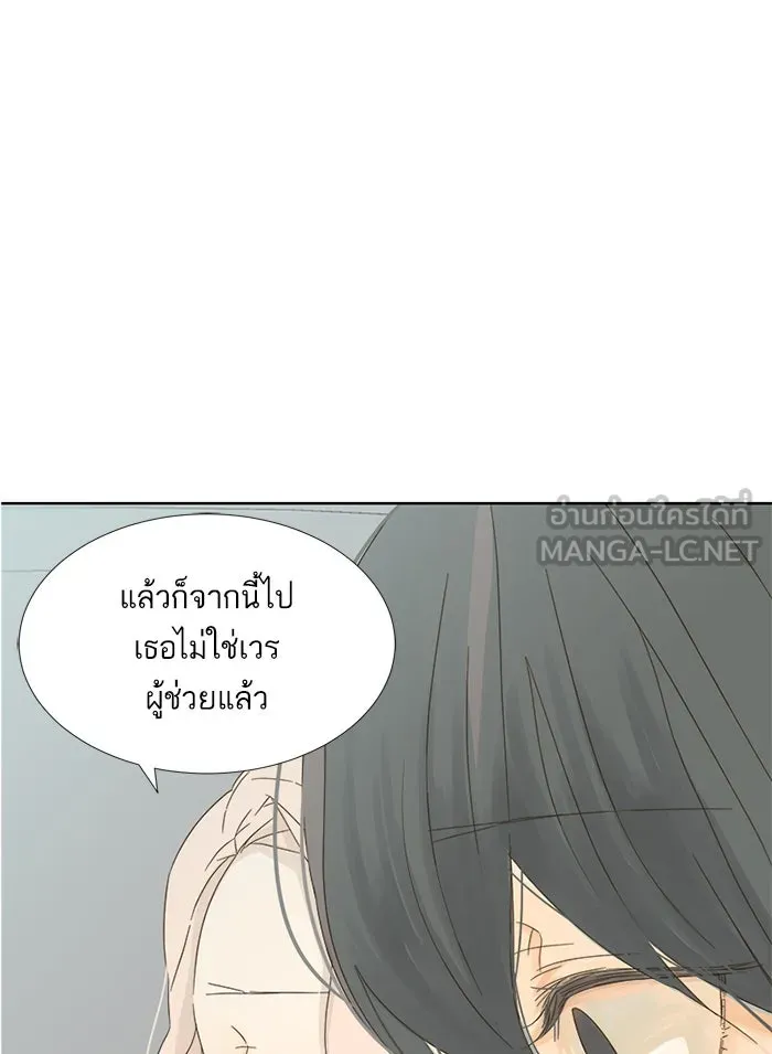 ฉันมันร้าย หรือเพราะโลกไม่น่ารัก ตอนที่ 8 รูปที่ 42