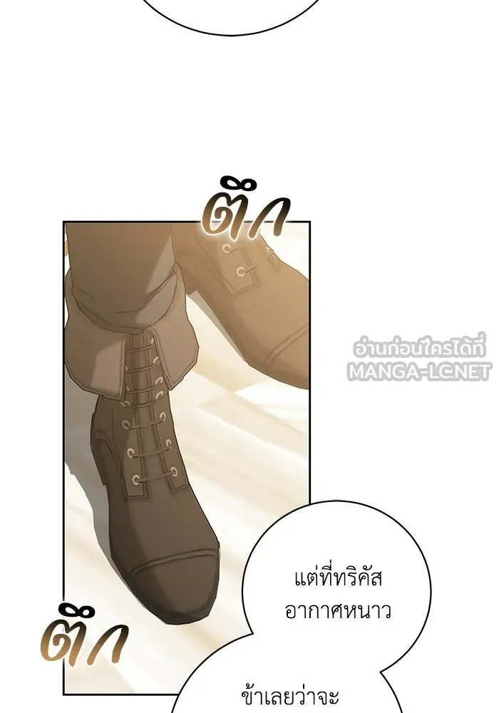 ย้อนเวลาพลิกชะตาทายาท ตอนที่ 84 รูปที่ 54