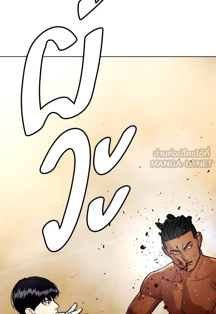 หมาหัวเน่า ตอนที่ 95 รูปที่ 78