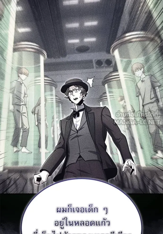 ศาสตราจารย์จำเป็น ตอนที่ 89 รูปที่ 43