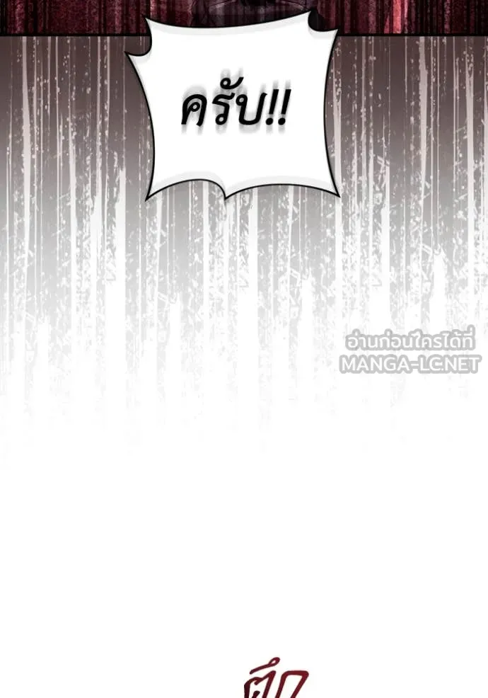 เชื่อเถอะ ฉันเป็นฮัน ตอนที่ 39 รูปที่ 70