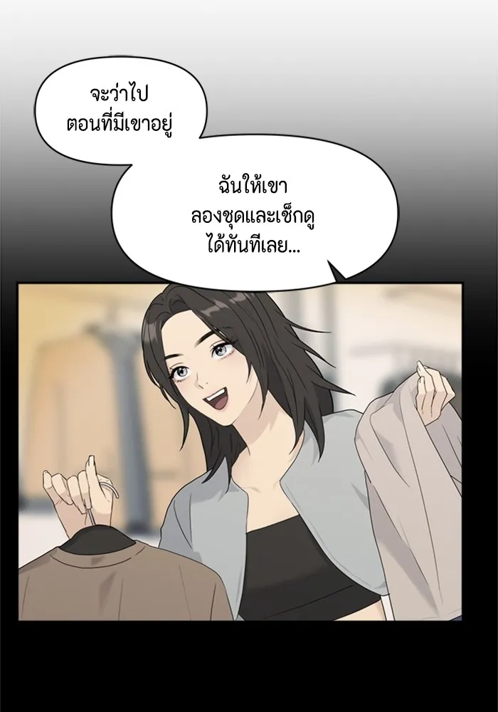 Couple Breaker ตอนที่ 55 รูปที่ 100