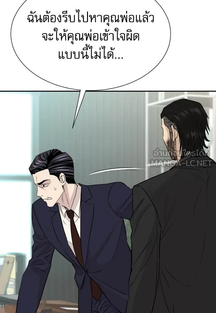 หลานอัจฉริยะ ตอนที่ 53 รูปที่ 7