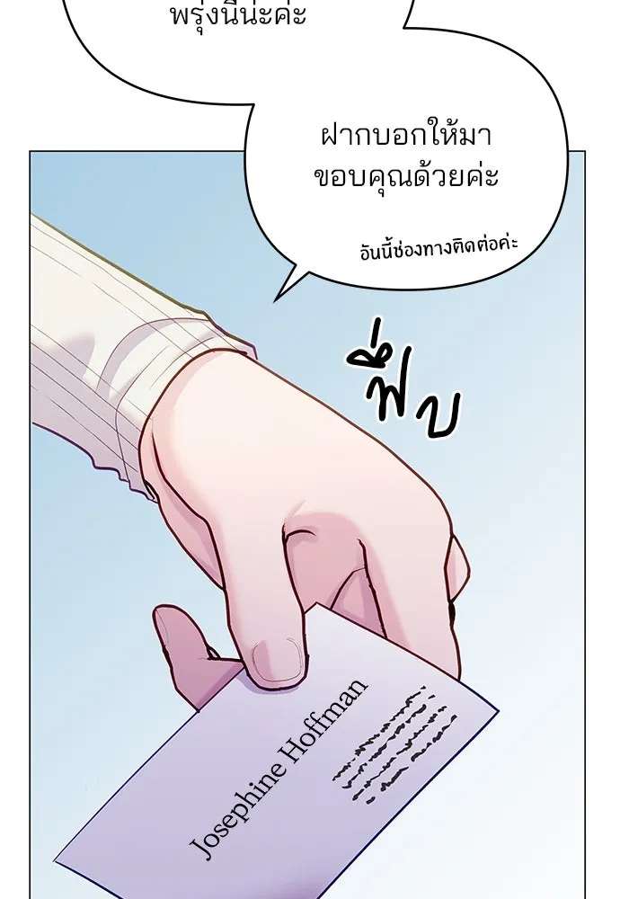 คู่มือคว้าหัวใจนายตัวร้าย ตอนที่ ตอนพิเศษ 6 (จบ) รูปที่ 11