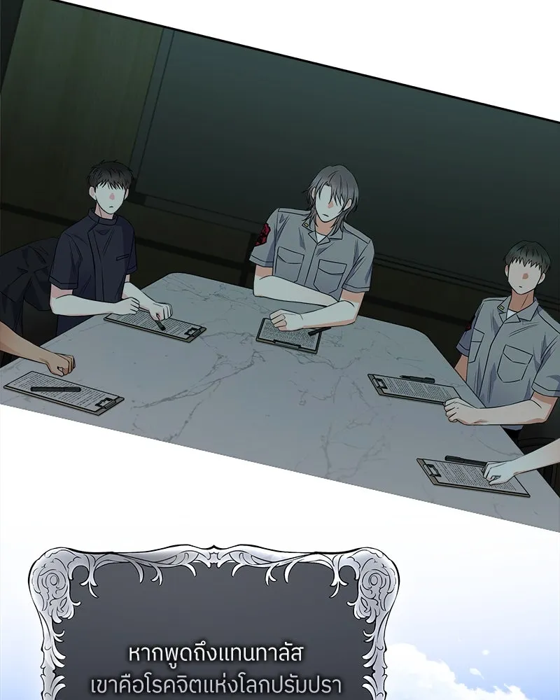 แด่ความเกลียดชัง ตอนที่ 26 รูปที่ 80