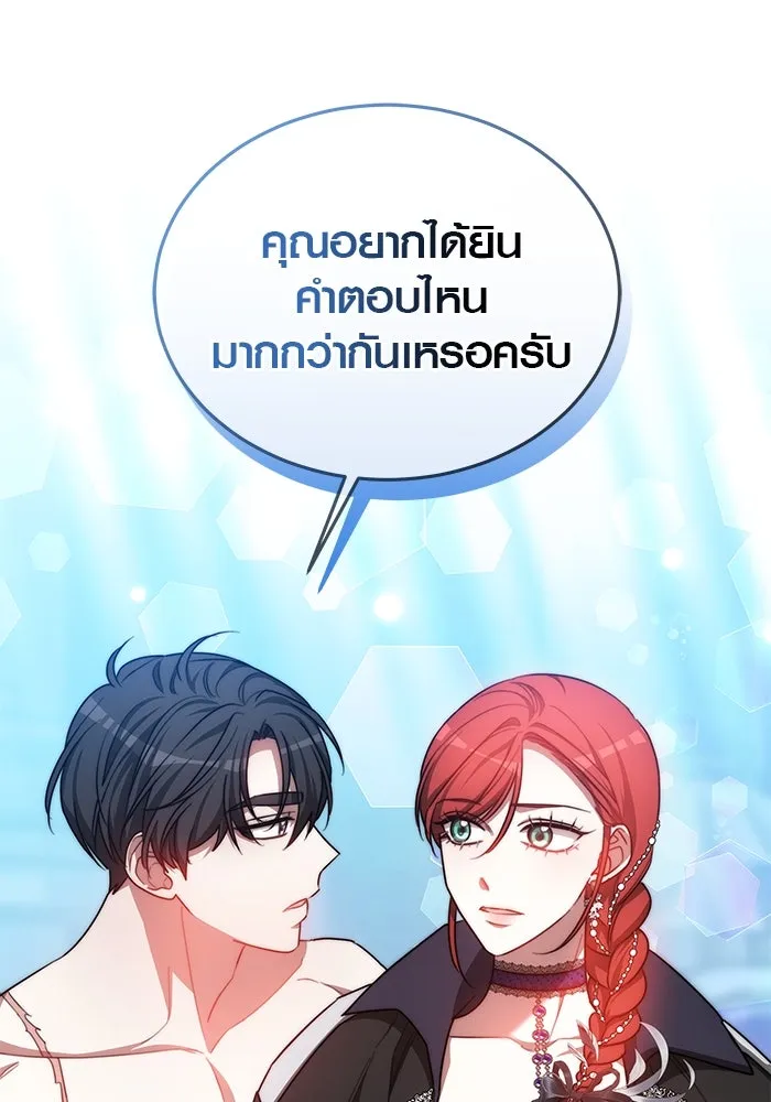 เหตุผลที่ฉันนอกใจ ตอนที่ 34 รูปที่ 4