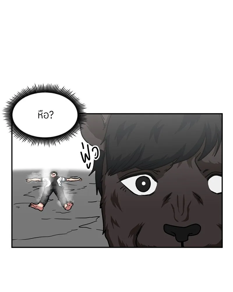โรงเรียนสัตว์กินเนื้อ ตอนที่ 47 รูปที่ 62