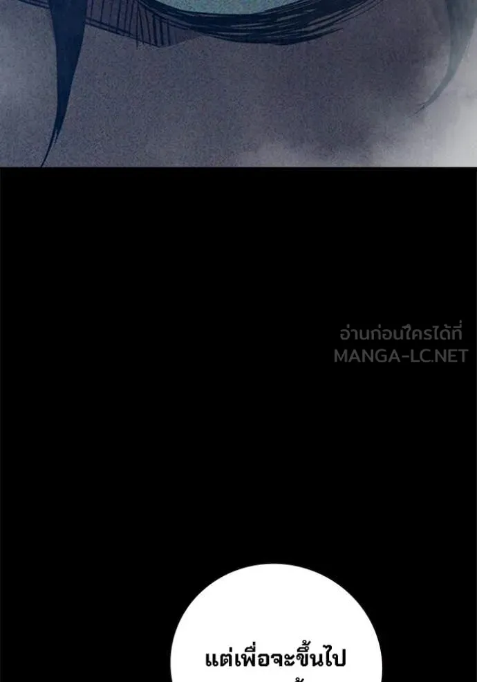 เยาวชนคนคุก ตอนที่ 86 รูปที่ 95