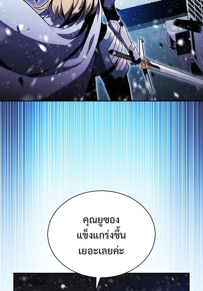 ผู้เล่นหน้าใหม่เลเวลแมกซ์ ตอนที่ 181 แพะดำ รูปที่ 76