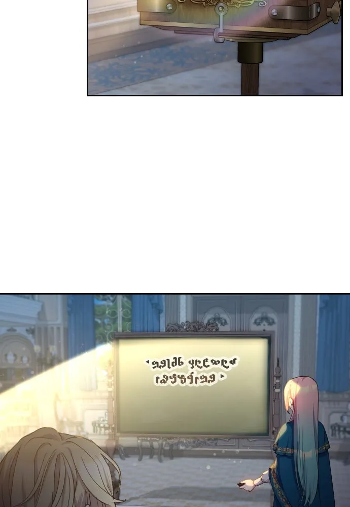 นักเล่นแร่แปรธาตุสายเปย์ ตอนที่ 19 รูปที่ 97