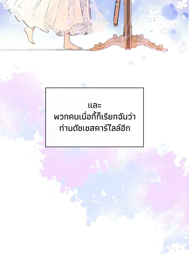 อดีตภรรยาของพระเอกหนุ่มจอมคลั่งรัก ตอนที่ 1 รูปที่ 109