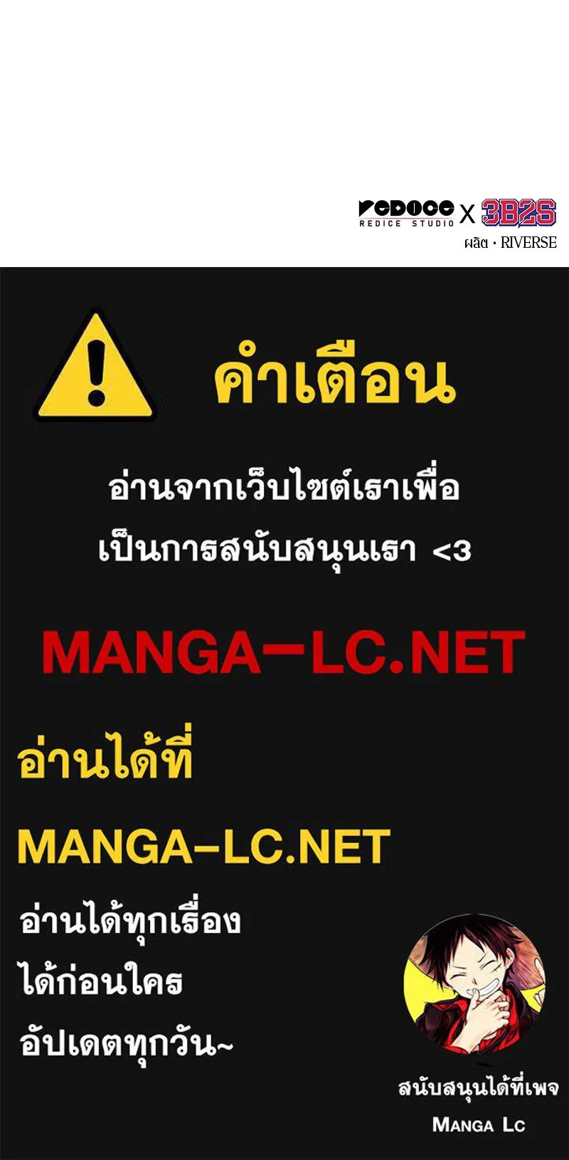 Omniscient Reader อ่านชะตาวันสิ้นโลก ตอนที่ 44 นักต้มตุ๋น (1) รูปที่ 133