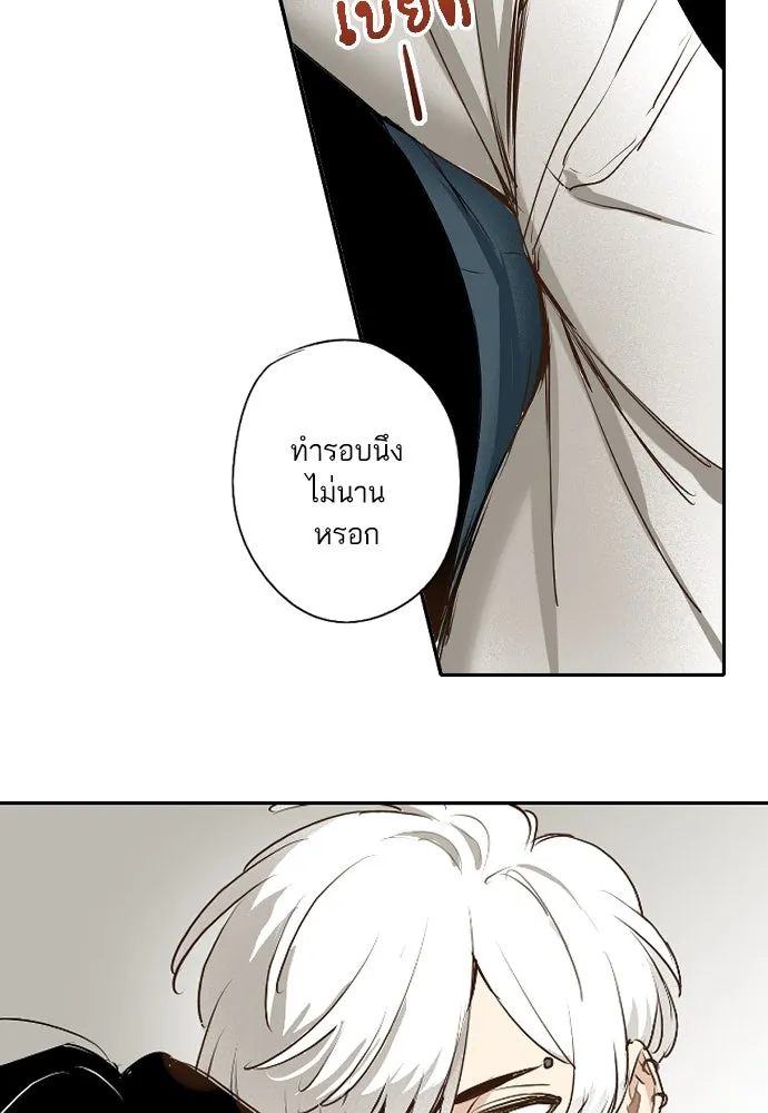 ฉันเปล่าร้องไห้ซะหน่อย ตอนที่ 62 รูปที่ 41