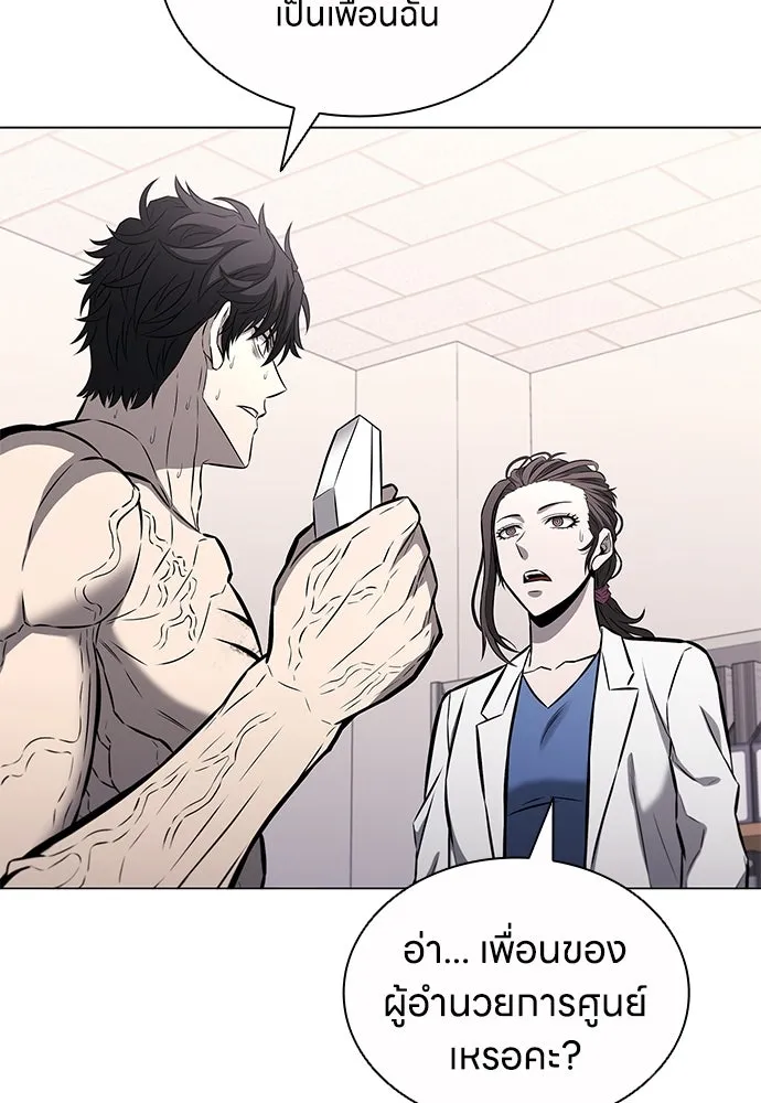 อัยการสายโหด ตอนที่ 15 รูปที่ 53