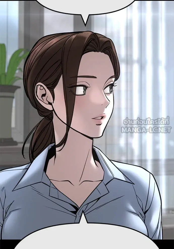 เลวฟาดเลว ตอนที่ 161 รูปที่ 95