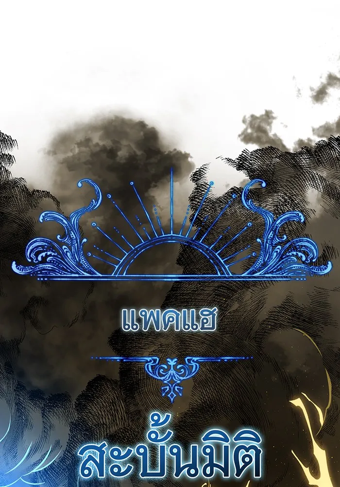 จอมเวทเกิดใหม่ในรอบ 66666 ปี ตอนที่ 126 รูปที่ 28