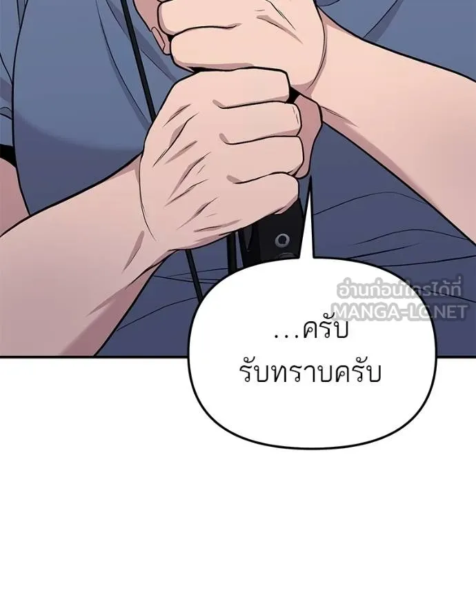 โทษที พื้นที่นี้ ตอนที่ 9 รูปที่ 66