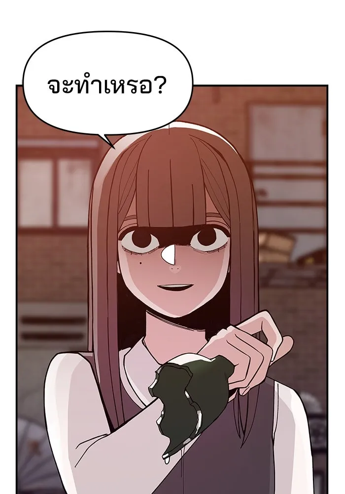 ห้องเรียนสาวแสบ ตอนที่ 42 รูปที่ 2