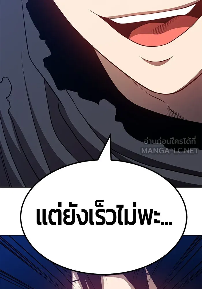 +99 ท่อนไม้พร้อมบวก ตอนที่ 32 รูปที่ 213