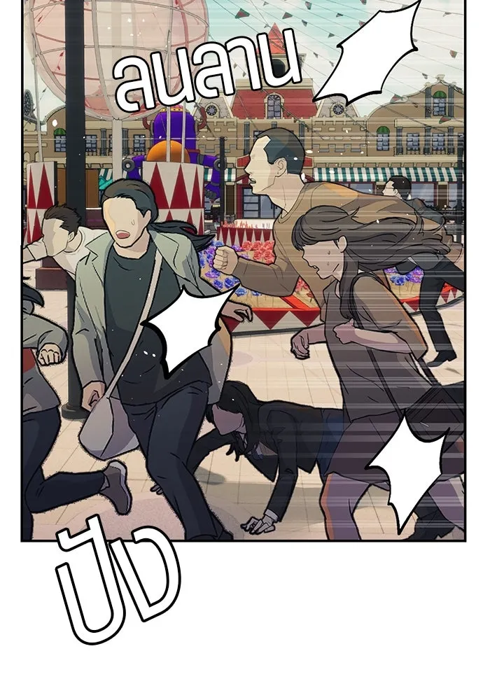 เปย์นี้เพื่อนาย My Sugar Baby ตอนที่ 96 เดือนสาม  ฉันหิวแล้ว รูปที่ 71