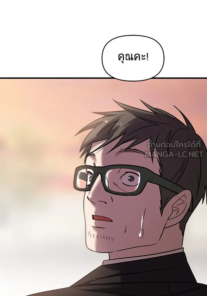 วายร้ายก็อยากมีรัก ตอนที่ 40 รูปที่ 168