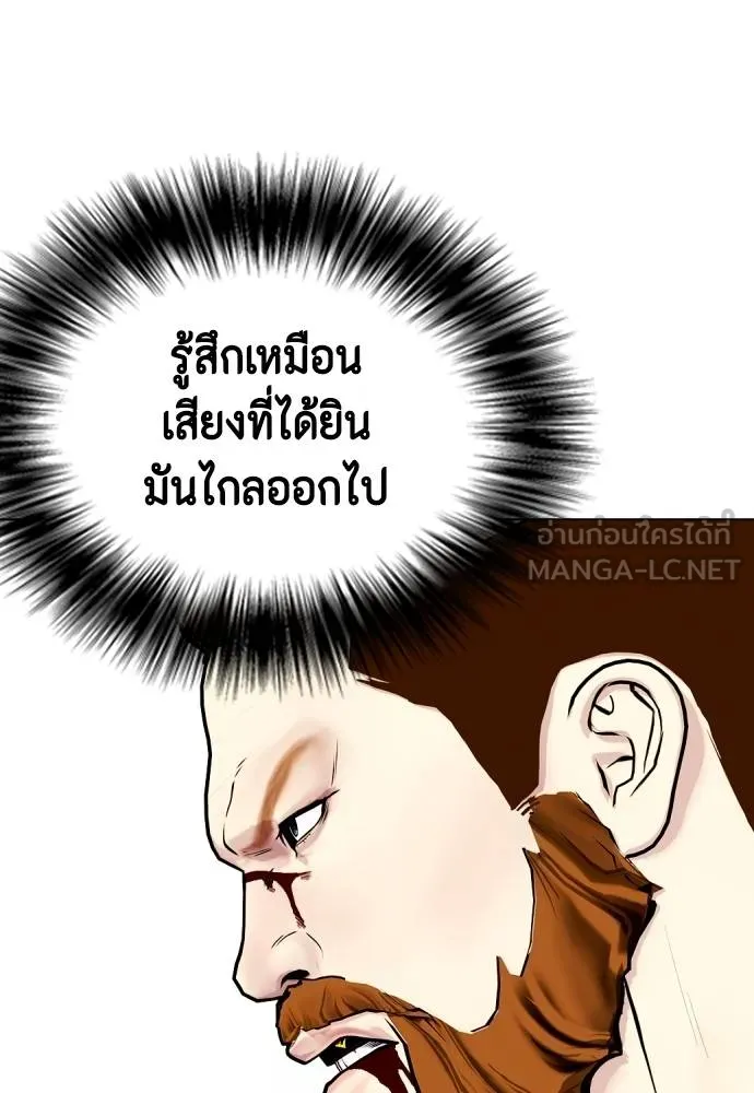 หมาหัวเน่า ตอนที่ 98 รูปที่ 84