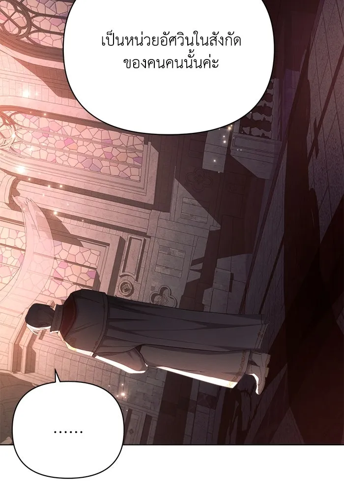 แอชสตาร์ต ตอนที่ 41 รูปที่ 100